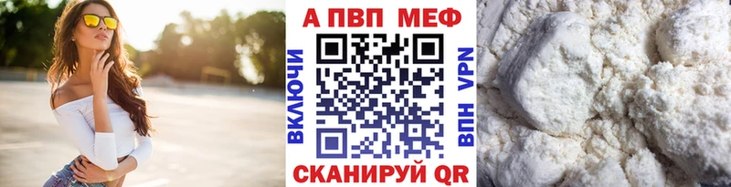 Купить закладки  Богучар  A-PVP Соль 