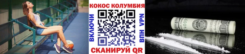 Купить закладки  Богучар  КОКАИН FishScale 