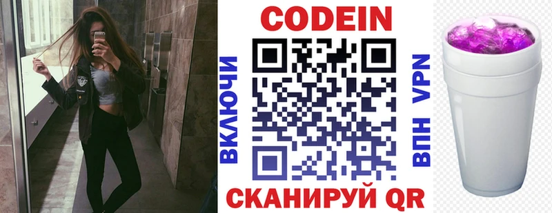 Купить закладки  Богучар  Кодеин напиток Lean (лин) 