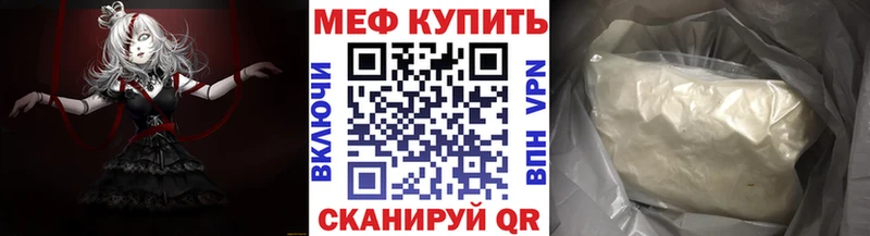 МЯУ-МЯУ 4 MMC  Купить закладки  Богучар 
