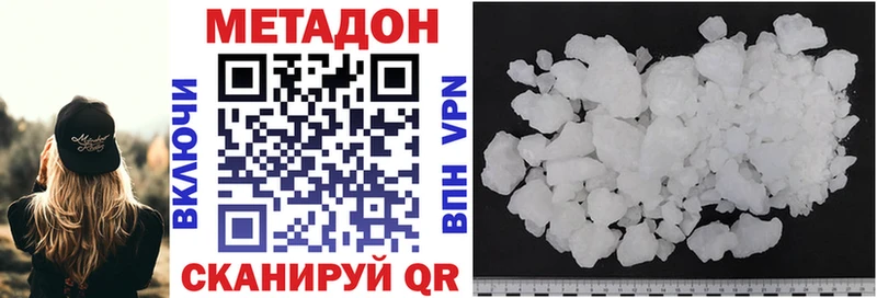 Купить где  Богучар  МЕТАДОН кристалл 