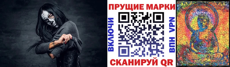 Марки NBOMe 1,8мг  Купить закладки  Богучар 